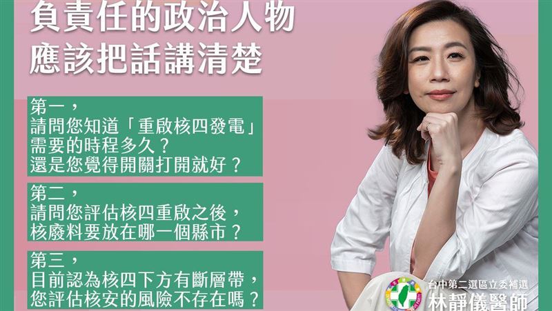 中二選區空戰開始！林靜儀三問顏寬恒