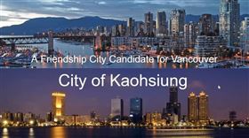 媒體報導，高雄市有可能成為加拿大溫哥華市全球第1個友好城市（圖／網上會議截圖）