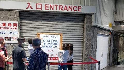 內湖店突關閉消毒 好市多證實 有確診者足跡 後天才營業 生活 三立新聞網setn Com