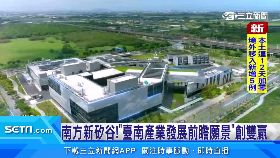 Y(專案)台南產交流1608