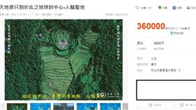 新北市,貢寮區,祕境,桃源谷,開價,買家
https://sale.591.com.tw/home/house/detail/2/10184625.html