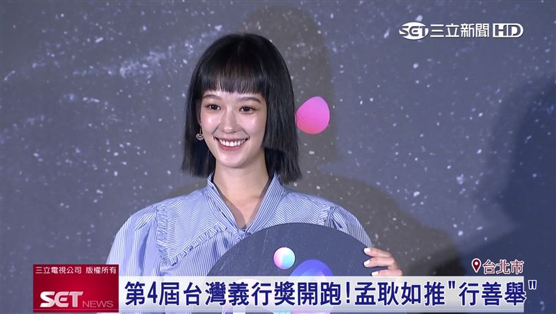 台灣義行獎開跑　孟耿如號召行善舉