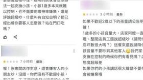童被要求小聲點！母揪團刷爆1星嗆聲（圖／翻攝自臉書爆怨公社）