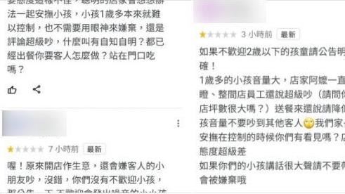 童被要求小聲點！母揪團刷1星嗆店家