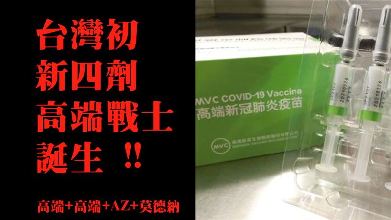 新四劑高端戰士！醫：個案持續上班中