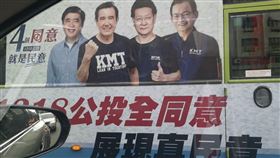 趙少康邀馬英九等推「戰鬥藍」公投公車。（圖趙少康辦公室提供）