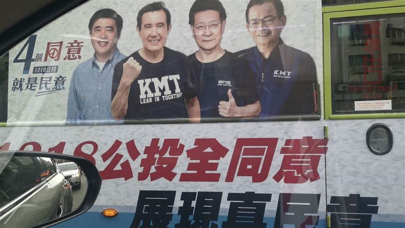 趙少康邀馬推公投公車　爆大學生冷感