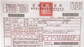 雲林，台1丁線雲林斗六、莿桐段，違規超速，罰單，引用錯誤法條，烏龍罰單34張免繳 (圖／翻攝畫面)