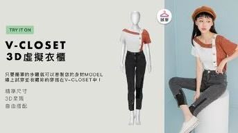 台灣時尚購物平台CLA大玩虛擬衣櫃