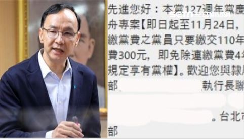 同舟計畫簡訊曝光　失聯黨員：我不要