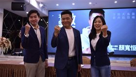 顏寬恒，競選視覺記者會，白喬茵，張禹宣　（圖／顏寬恒競選團隊提供）