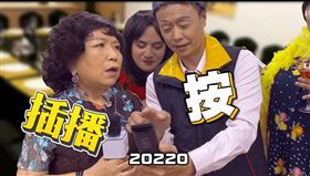 葉毓蘭改編「愛情恰恰」諷陳時中（圖／截自立法委員葉毓蘭粉專）