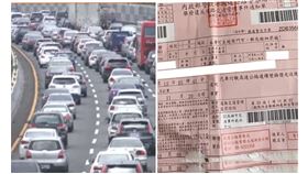 閃大燈、檢舉、國道、紅單