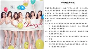 華南期貨聲明稿。（圖／華南期貨提供）
華南期貨2022年桌曆外流。（圖／讀者提供）