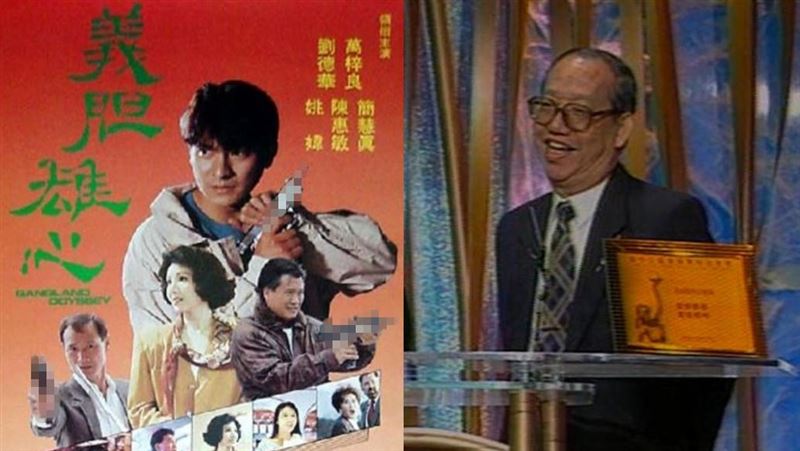 知名編劇司徒安逝世！享耆壽95歲
