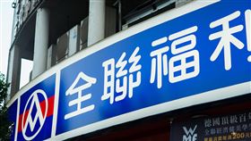 全聯（記者陳弋攝影）