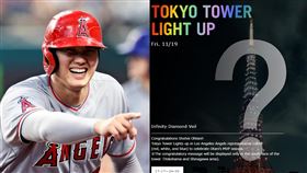 大谷翔平奪MVP，東京鐵塔點燈。（圖／美聯社／達志影像）