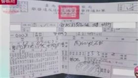 台南,罰單,周氏蝦捲,岡山羊肉,警察,鬼畫符