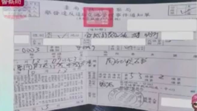 罰單字跡鬼畫符　警局長糗大也看不懂