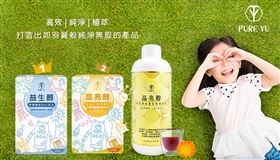 ▲防疫期間，提升孩童體內保護力新寵兒!（圖／業者提供）