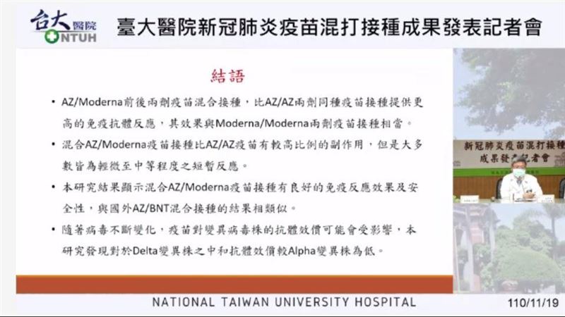 公布了！「A＋莫」抗體高但副作用強