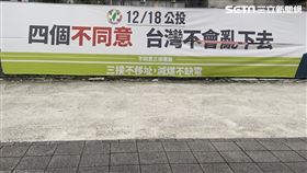 顏若芳懸掛的帆布條再度遭人惡意破壞，警方循線逮獲魯姓男子。（圖／翻攝畫面）