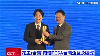 花王榮獲TCSA永續典範外商獎