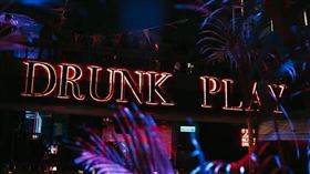 爛醉不累，爛醉不累提供