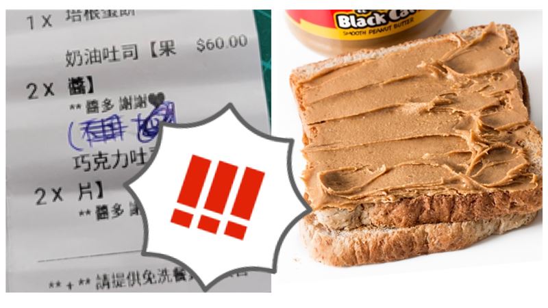 外送訂單備註醬多遭店家「驚喜回應」