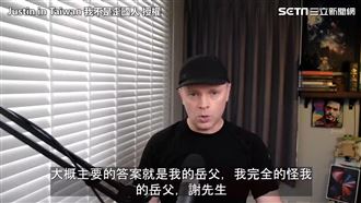 岳父害的！外國尪：別跟臺灣女人結婚