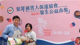 馨生人,犯罪被害人保護協會,（圖／翻攝畫面）
