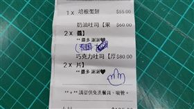 醬多,外送,備註,中指(翻攝自 爆料公社公開版)