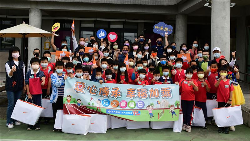 元大伴學偏鄉學童　用愛扎根理財教育