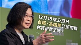 只剩1個月！蔡英文呼籲年輕選民：四個不同意、返鄉投票去，圖／翻攝自蔡英文臉書