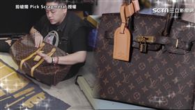 ▲馬毅接獲好友的委託，進行LV旅行袋改造。（圖／剪破爛 Pick Scrapmetal 授權）
