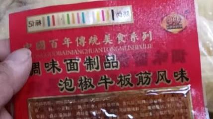 買辣條好奇掃條碼　跳出辣過頭網站