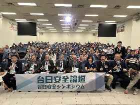 「2021台日安全論壇」興大登場