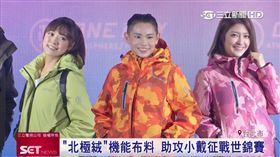 寒氣OUT！球后戴資穎代言ONE BOY衝鋒衣