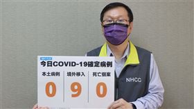 莊人祥說明今日個案。（圖／指揮中心提供）