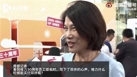 格力員工想雙休！女董回：要放下自我（圖／翻攝自南方都市報）