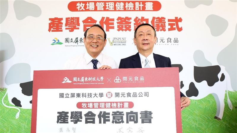 開元食品與屏科大推牧場乳牛全面健檢