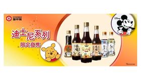 ▲龜甲萬迪士尼聯名KV（圖／業者提供）