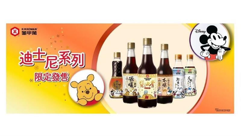 迪士尼控必收！龜甲萬醬油換新裝！