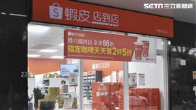 蝦皮店到店。（圖／記者陳韋帆攝影）