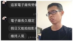 連千毅,鄧佳華,直播,廟會,黑面,離職