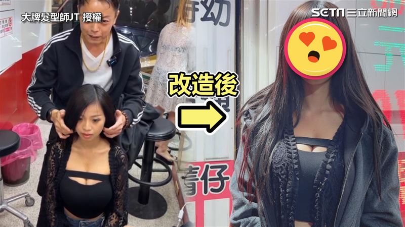 改造檳榔西施　髮型師巧手成果獲讚