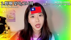 （圖／章魚뭉어 Your Korean friend 授權）