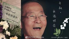 馬來西亞資深演員葉清方。（圖／翻攝自微博）