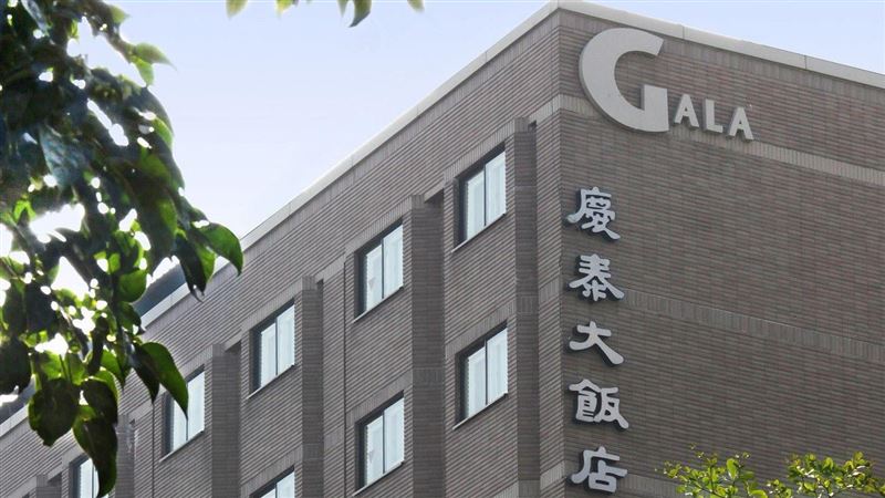 又一家！42年慶泰大飯店結束營業