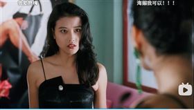 逃學威龍中的周海媚（圖／翻攝自bilibili）